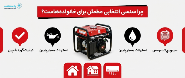 اینفوگرافی ویژگی‌های موتور برق سنسی